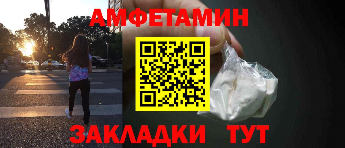 Канаш  Amphetamine  Вход с VPN  Amphetamine VHQ 