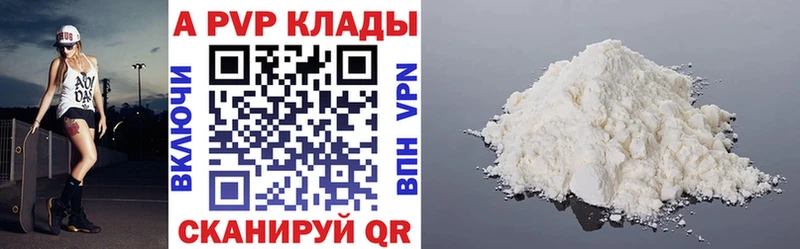 дарнет шоп  Канаш  APVP СК 