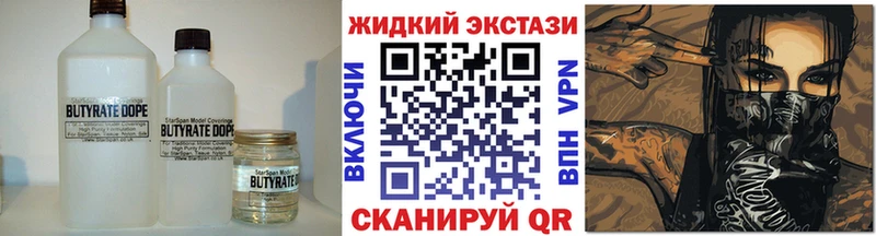 Бутират бутандиол  Канаш 