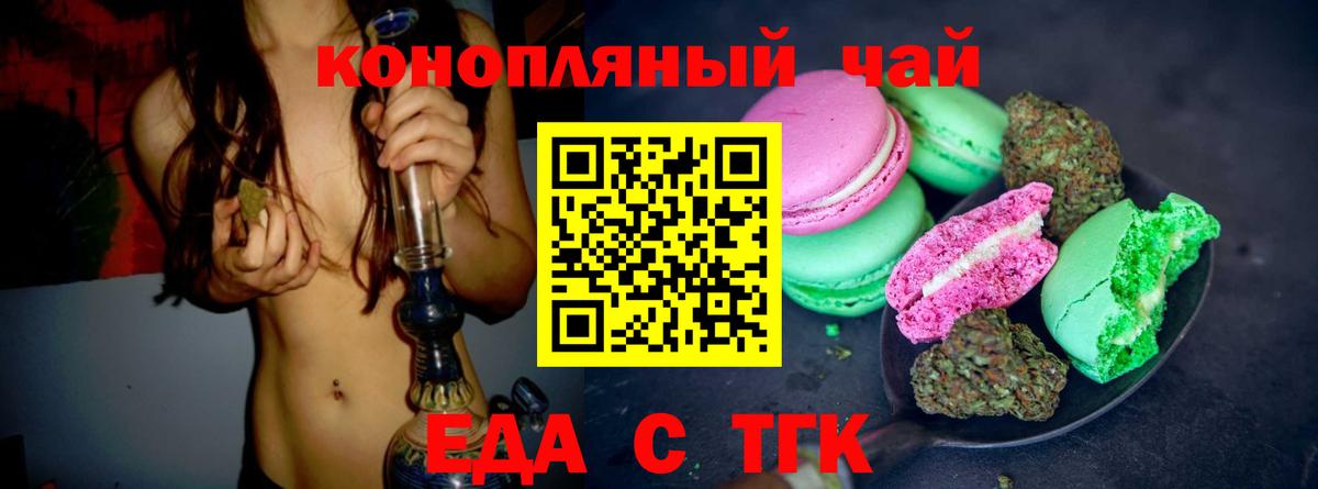 Cannafood конопля  Вход с VPN  Канаш 