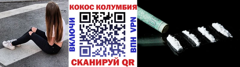 Cocaine 98% где можно купить наркотик Канаш