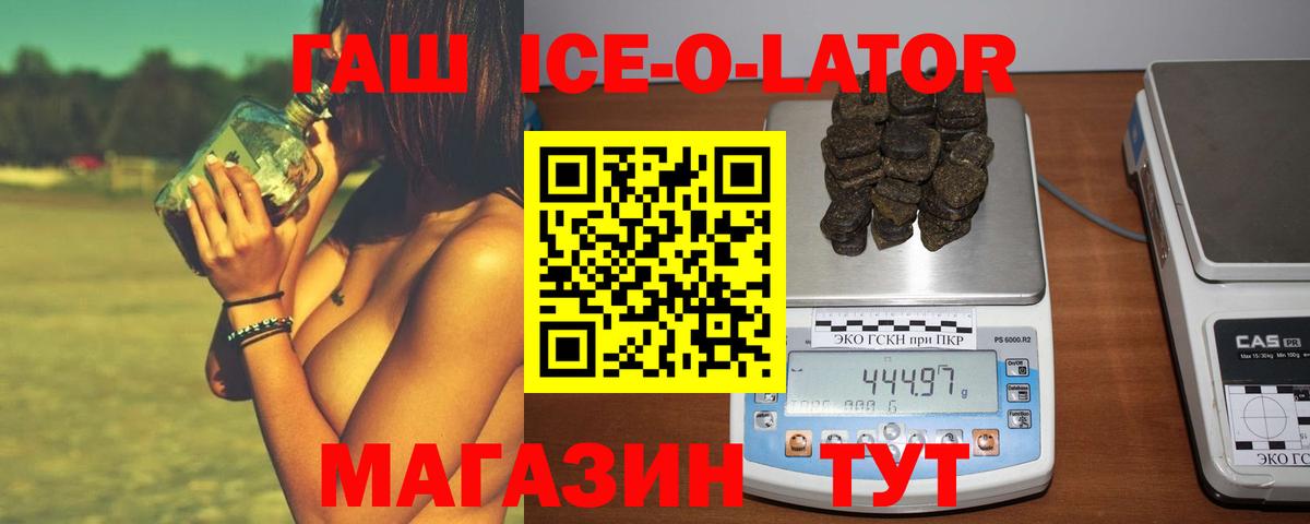 ГАШ хэш Канаш