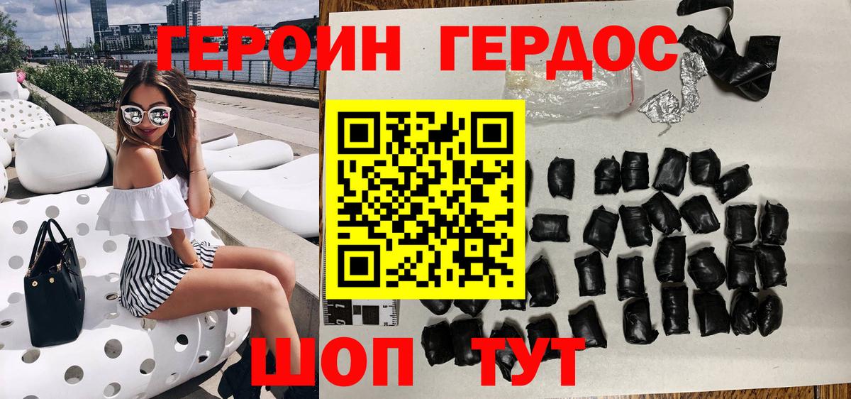 Канаш  Героин гречка  Вход с VPN 