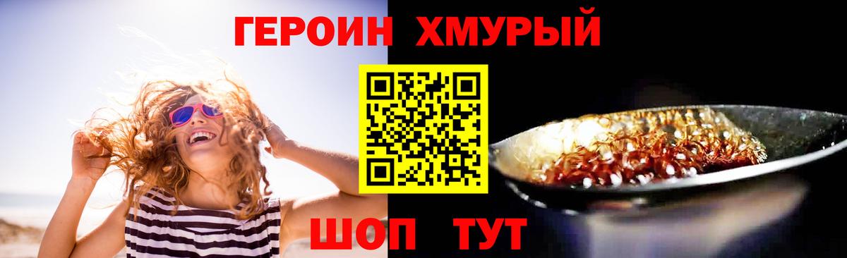 Героин афганец Канаш