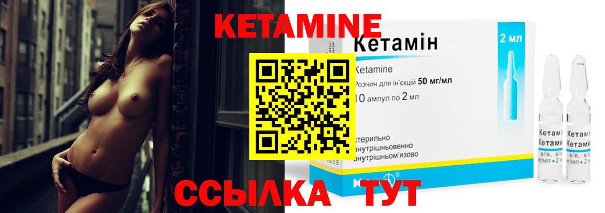 Кетамин VHQ Канаш