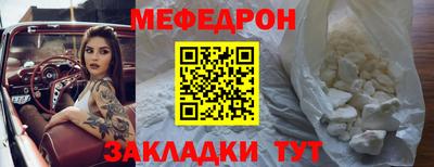 мефедрон Краснодар