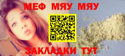 мефедрон Краснодар