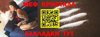мефедрон Краснодар
