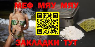 мефедрон Краснодар