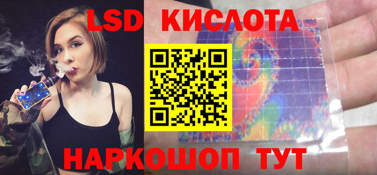 LSD-25 экстази кислота Канаш