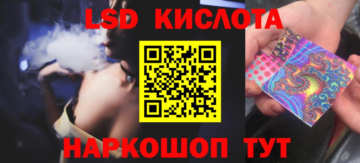 LSD-25 экстази кислота  Вход с VPN  ЛСД экстази  ЛСД экстази ecstasy  Канаш 