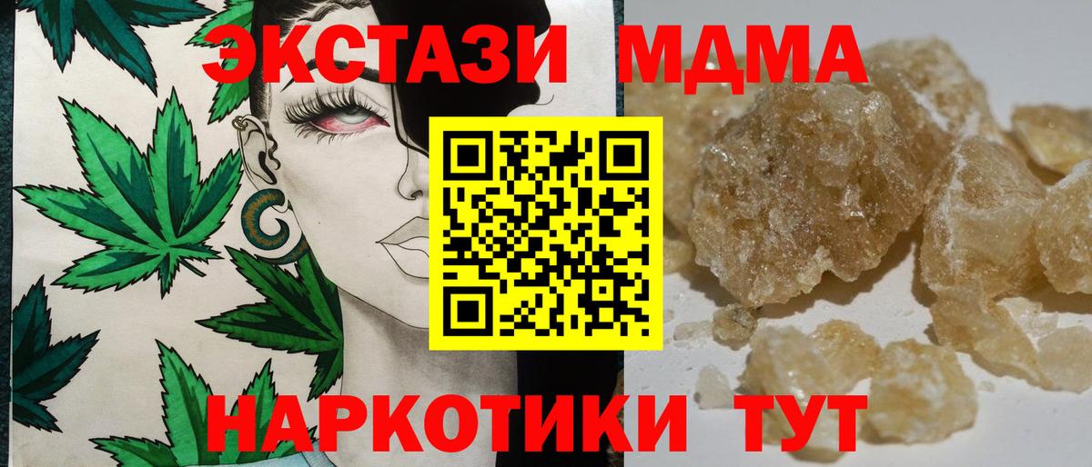 МДМА VHQ Канаш