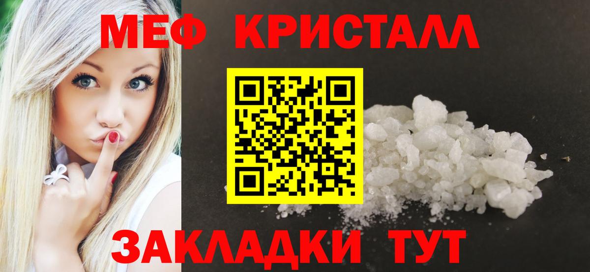 Мефедрон мяу мяу  Вход с VPN  МЯУ-МЯУ  Меф  Мефедрон 4 MMC  Канаш 