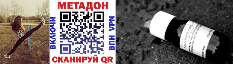Метадон кристалл продажа наркотиков Канаш