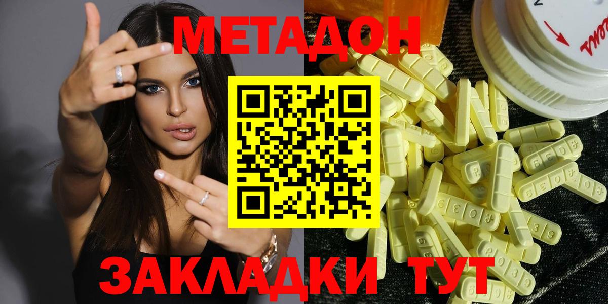 МЕТАДОН мёд Канаш