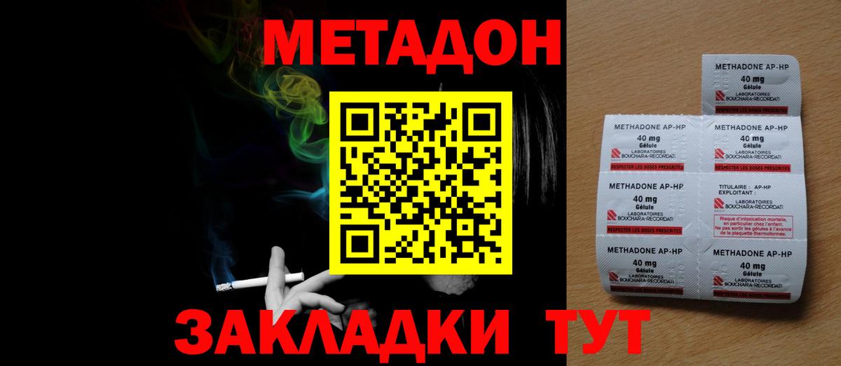 Канаш  МЕТАДОН methadone  Метадон methadone  Вход с VPN 