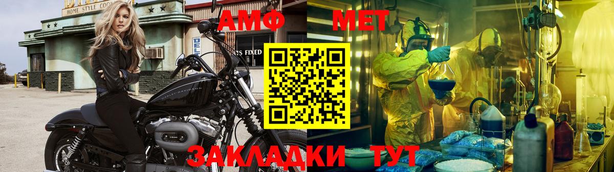 Первитин пудра  Вход с VPN  Канаш 