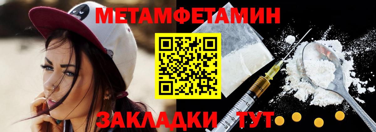 Первитин мет Канаш