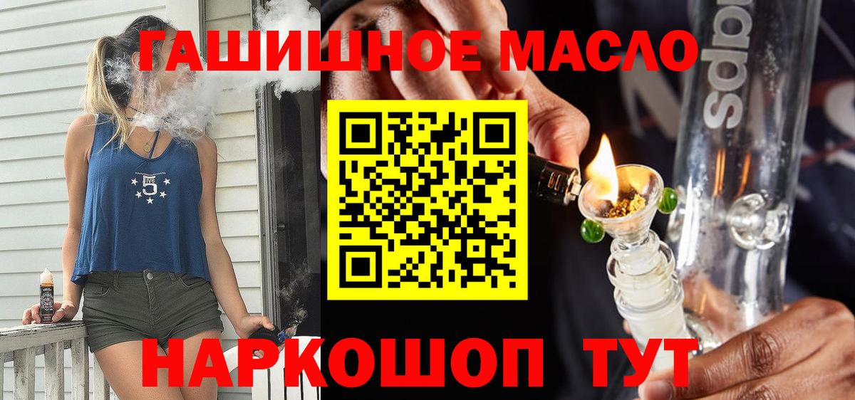ТГК жижа Канаш