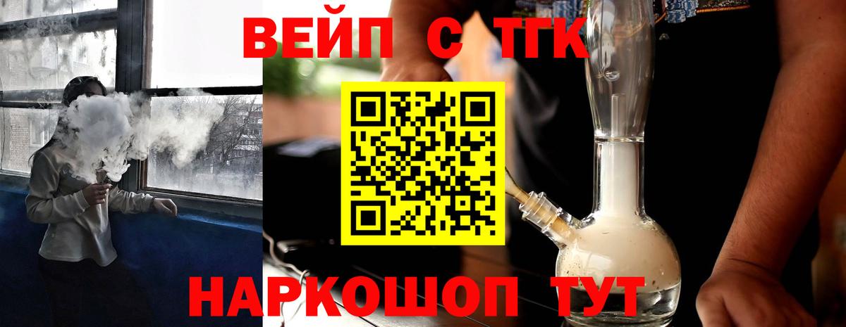 ТГК THC oil  Вход с VPN  Канаш 