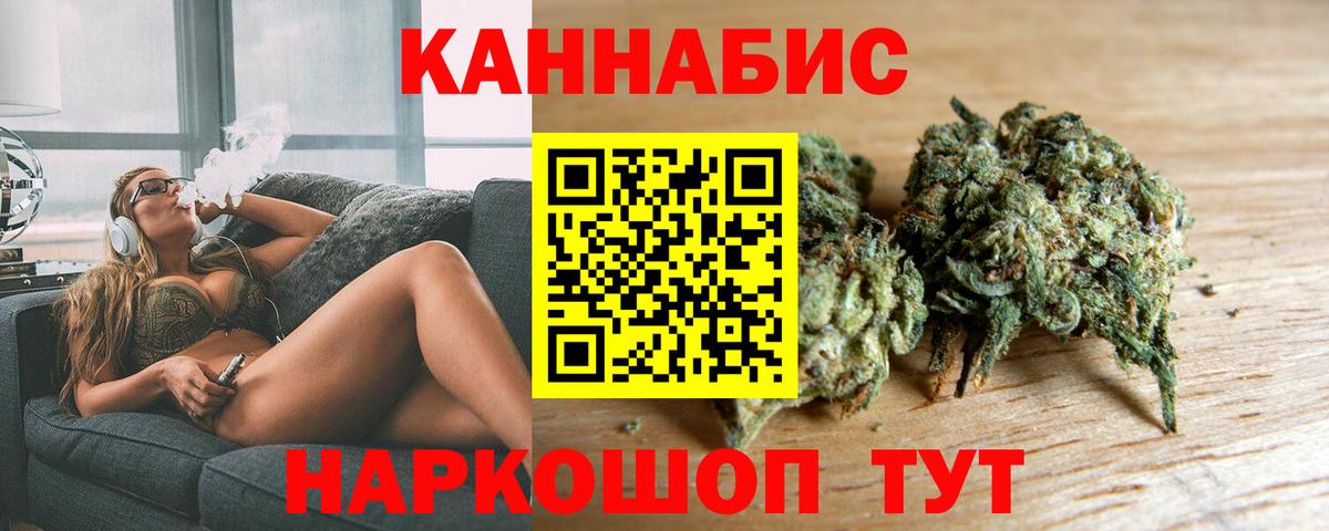 Бошки Шишки VHQ Канаш